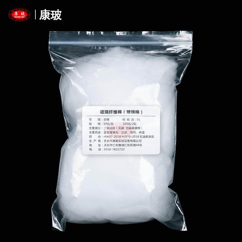 玻璃棉实验室无碱玻璃棉用于测定石油类吸附柱填充玻璃棉
