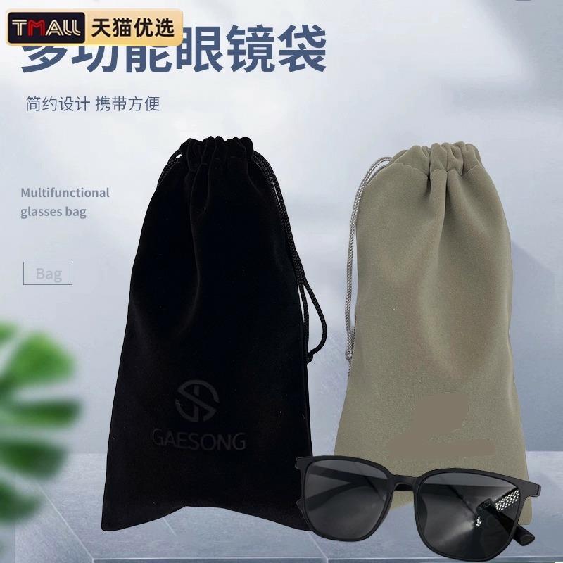 墨镜收纳袋旅行眼镜女便携绒布防尘简约随身太阳镜男近视镜袋