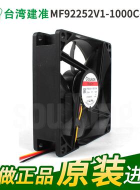 原装建准SUNON 9225 MF92252V1-1000C-G99 24V 1.92W 3线散热风扇