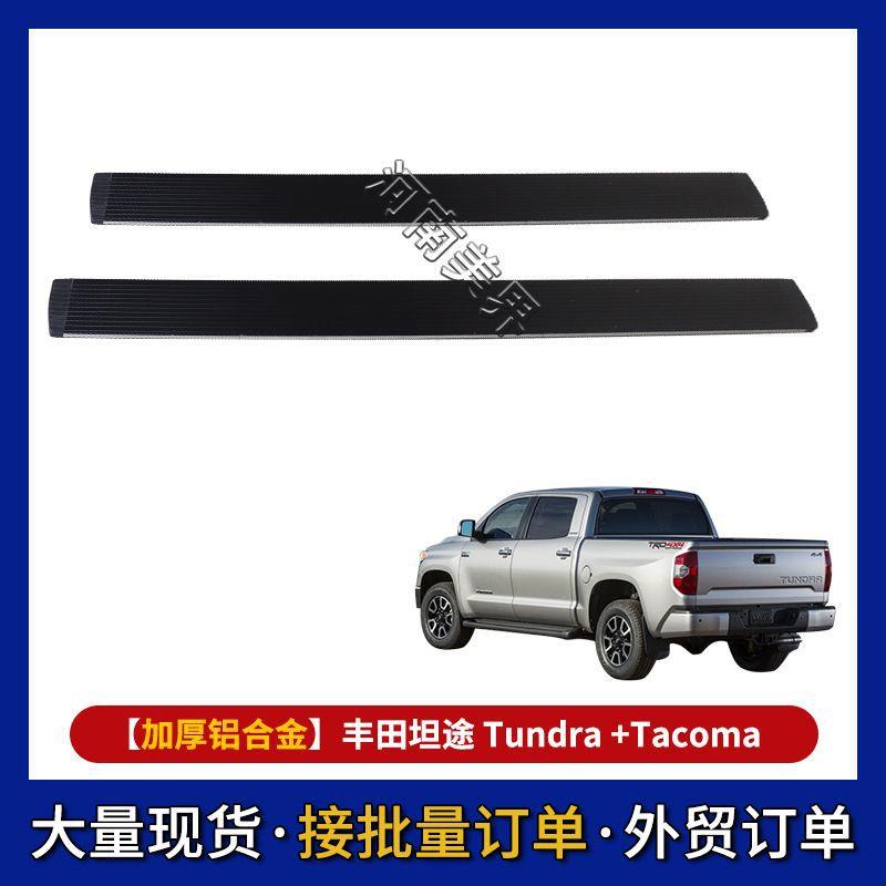 厂家适用于丰田坦途Tundra Tacoma 皮卡电动踏板自动伸缩专用