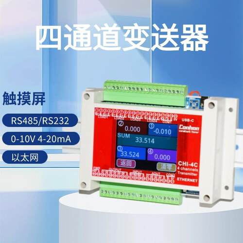导轨式称重变送器支持232/485 MODEBUS 应用于智能售货柜快递物流