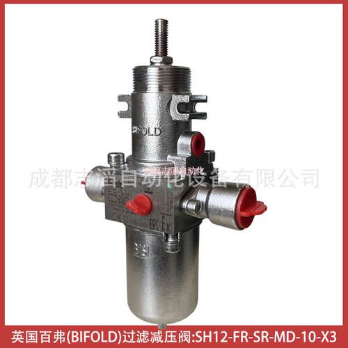 SH12-FR-SR-MD-10-X3英国百弗bifold过滤减压阀带支架压力表