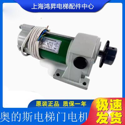 奥的斯电梯门电机XRDS-80J 150J门机马达ZYGS-80W YDJ-80W JD5634