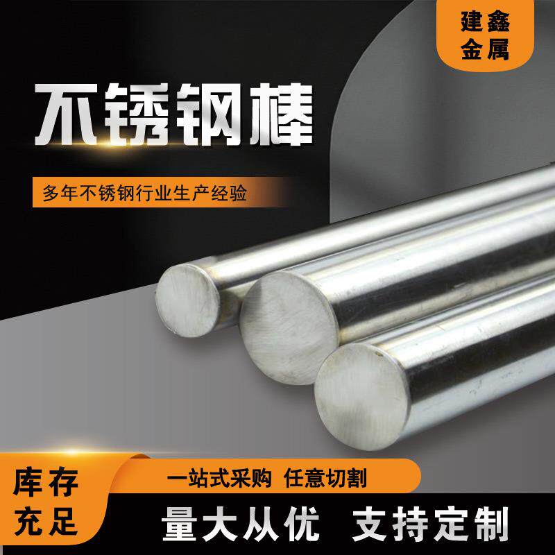 C276不锈钢规格齐全 耐腐蚀哈氏合金不锈钢棒 276圆棒现货
