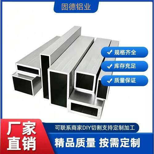 铝合金方管10系列10*20*30*40*50*60*80*100等多规格