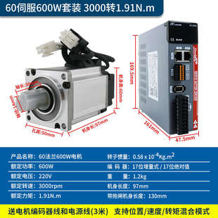 EtherCAT总线40 驱动器400W750W交流 80伺服电机套装