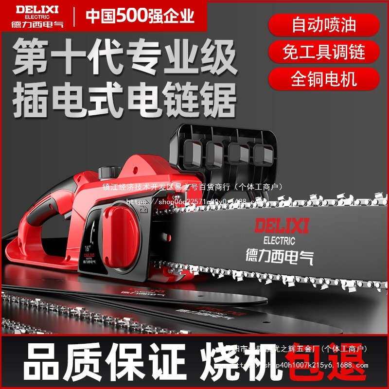 电锯家用小型220v插电式伐木链锯电动手持切割木头全铜机芯