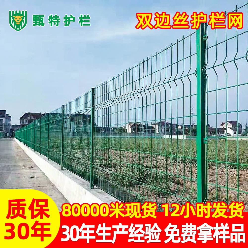 双边丝护栏网高速公路护栏网圈地养殖网果园隔离栅围栏铁丝网围栏