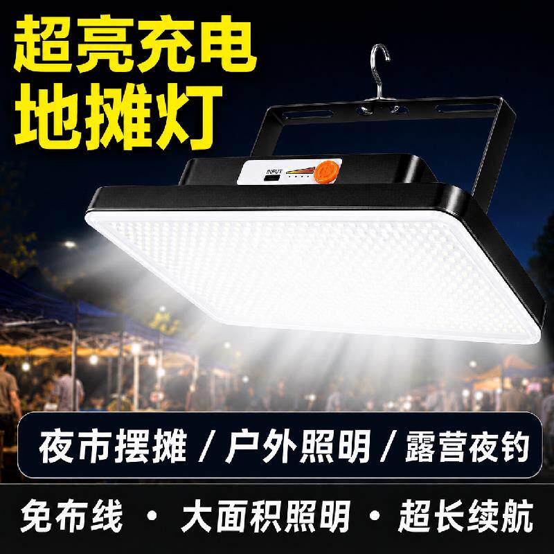 充电灯泡摆摊夜市灯户外露营超长续航地摊专用超亮led应急照明灯