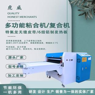 NHG 面贴烫钻热转印OWH合机 900A全自动粘合粘料衬机烫朴机机服装