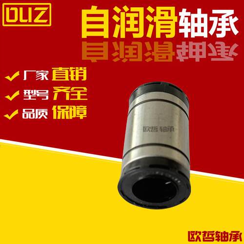 自润滑直线轴承MX-LMC03/MX-LMC13-d10 12 16 20 25 30 35 40 50