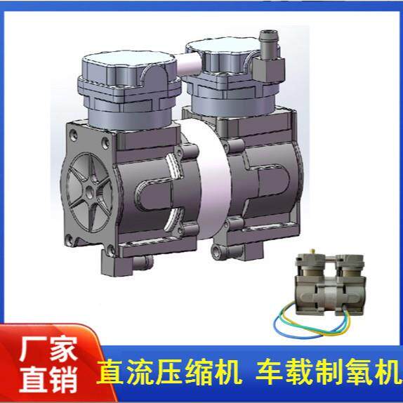广东方成车载制氧机直流压缩机微型低噪音气泵空压机