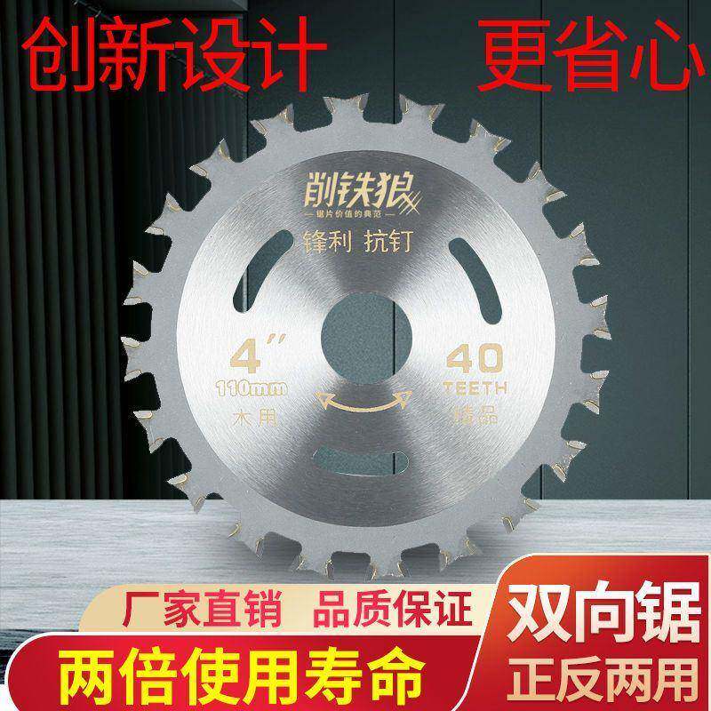 kt专业木工合金双面锯片正反齿4寸角磨机切割机手电钻合金锯