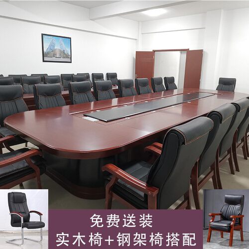 会议桌长桌多椭圆形大无纸化会议桌人开会桌油实漆木贴木皮型桌椅