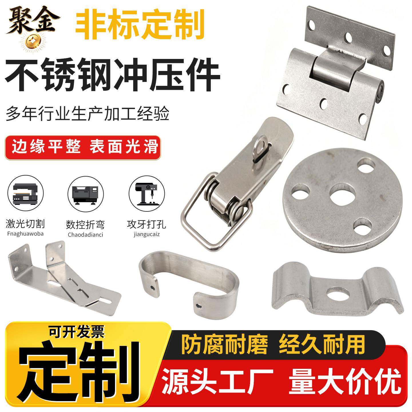 304不锈钢冲压件加工角码连接件板材激光切割钣金折弯非标件个性