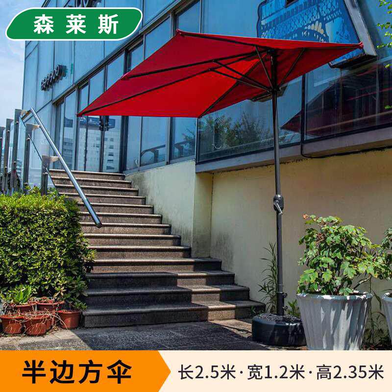户外遮阳伞半边伞庭院花园阳台伞墙壁伞休闲室外靠墙防晒大遮阳伞