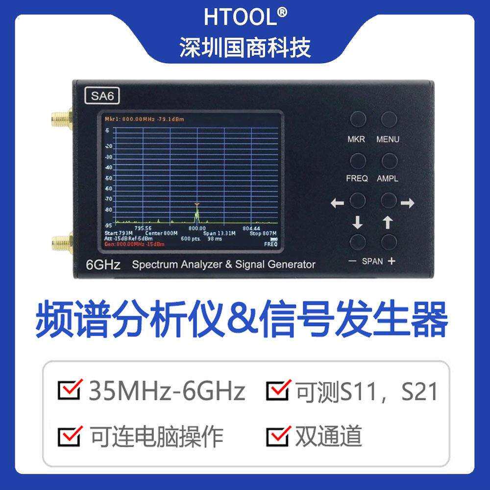 手持式频谱分析仪讯号源无线 线电通信扫频射频测试功率计基站干