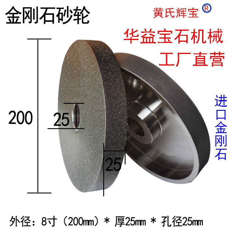 金刚石合金砂轮200mmx25,25.4孔陶瓷玻璃玉石钨钢打磨抛光砂轮