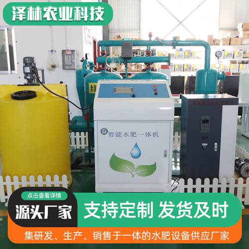水肥一体机智能农田施肥器滴灌喷灌智慧农业农用施肥机水肥一体机