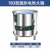 炒锅锅商用工地电热大卤专用三相饭店食堂大牛羊肉煮电电锅灶汤锅