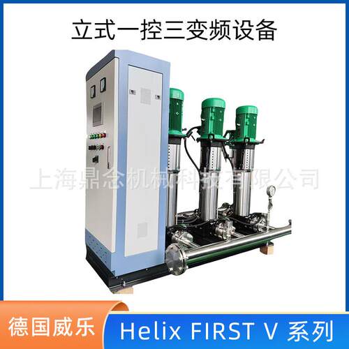 4KW工业锅炉补水循环泵组一控三Helix FIRST V 618德国威乐水泵