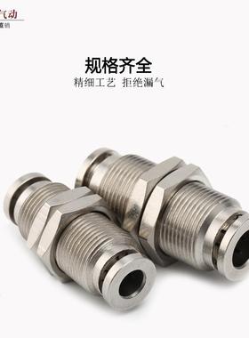 817全铜镀镍P隔M 板快插气管接 PM4/6/8/160/1头2/1快速接头隔板