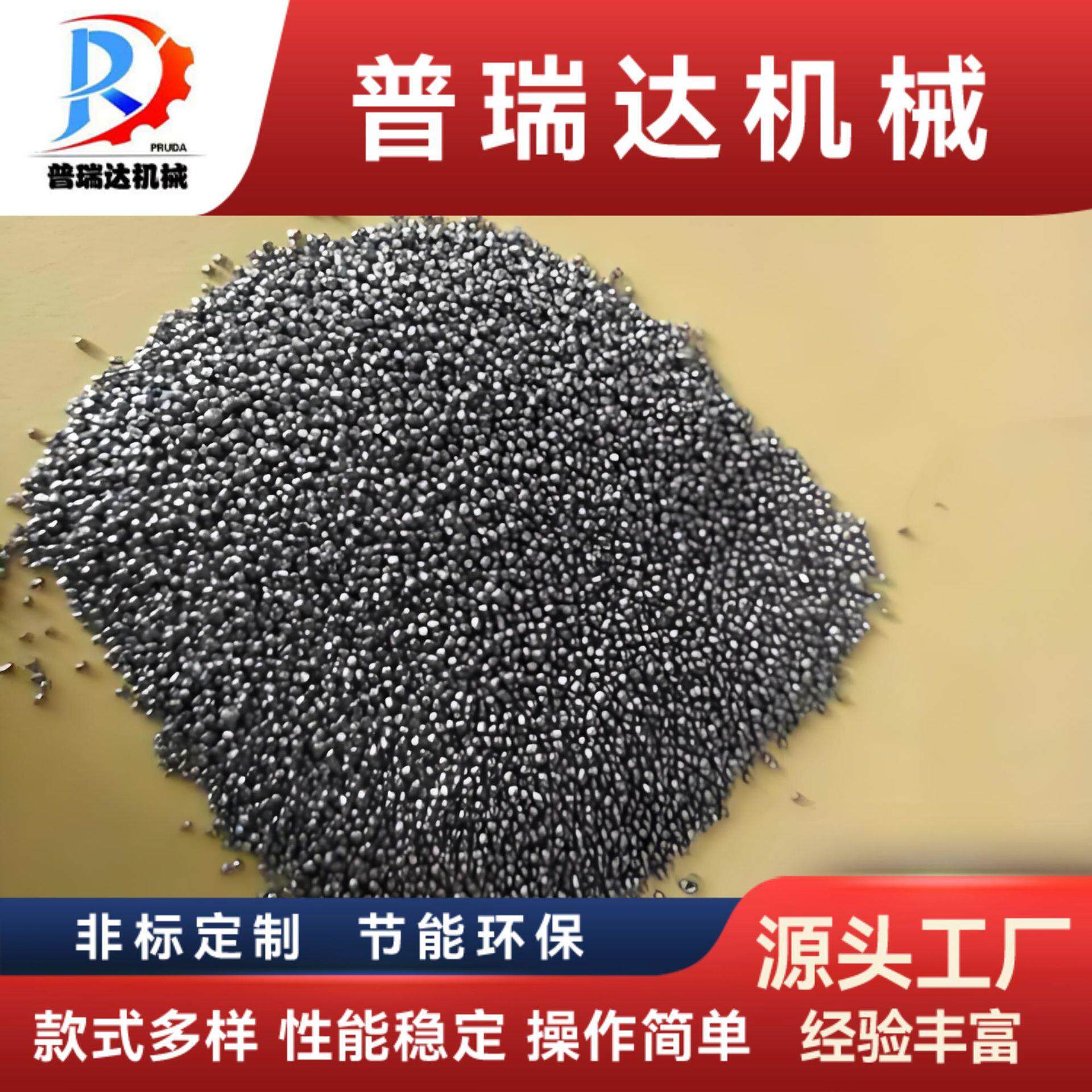 普瑞达苏州抛丸机厂家供应抛丸清理机用不锈钢丸钢丝切丸