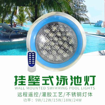 led不锈钢游泳池挂壁灯七彩无线遥控器户外水底鱼池射灯24v水下灯