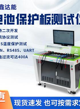 PBTS(M)24-300bms多串保护板测试仪储能检测设备24A300A短路内阻