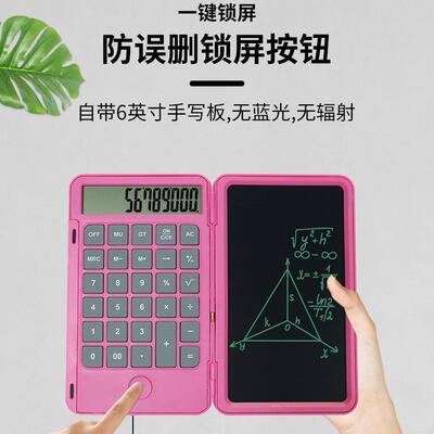 新款可折叠多功能写字板计算器可充途字电便用携多NLT-L060液晶写