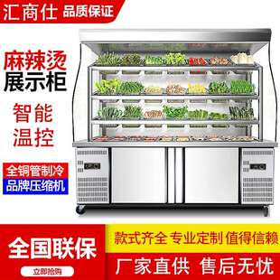 点菜柜商用冰箱推拉门串串烧烤保鲜柜风幕柜冷藏冷冻急冻锁鲜保温