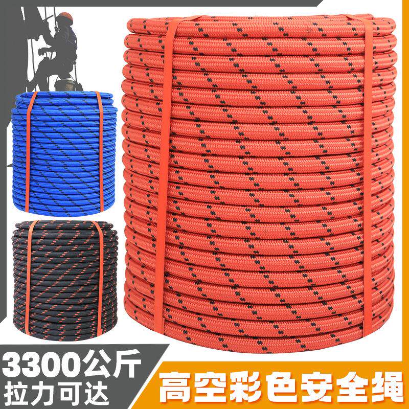 高空作业安全绳蜘蛛人专用耐磨纯涤纶吊板主绳外墙大绳电力牵引绳