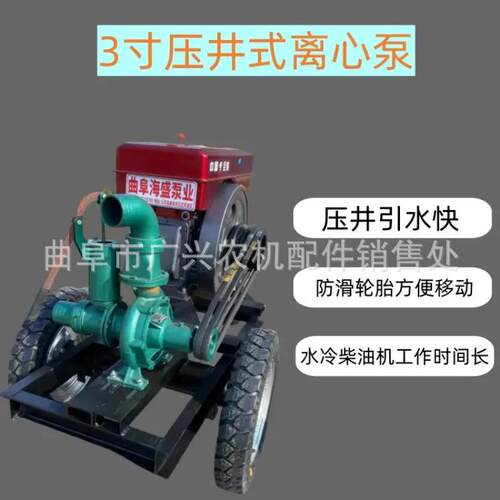 农用排涝3寸柴油抽水泵鱼塘换水离心泵8马力移动式高扬程灌溉泵