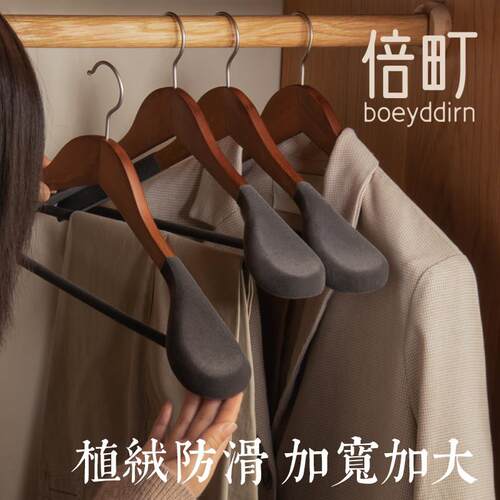 实木衣架家用挂衣植绒收纳挂衣架衣服架晾衣架防滑衣挂无痕衣架子