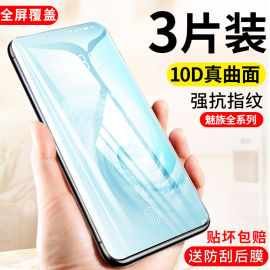 适用魅族魅蓝note5钢化膜note3全屏note覆盖e2手机膜6t抗蓝光6玻璃5s防爆3s指纹s6保护膜note6贴膜e3