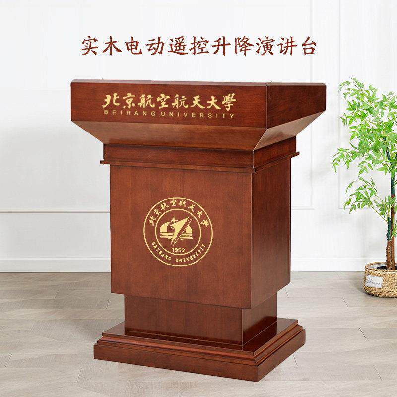 实木升降演讲台大型会议室发言台电动可遥控多媒体中式主席主直销图片