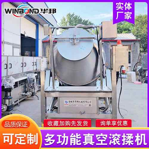 腿肉腌制味设备不锈钢真呼空滚揉机入不锈钢吸式GVM鸡真空腌制机