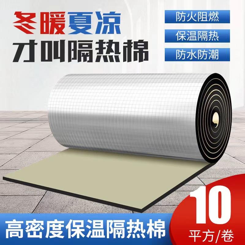 阳光房屋顶保温隔热材料 带玻纤铝箔加厚自粘防火阻燃保温隔热棉