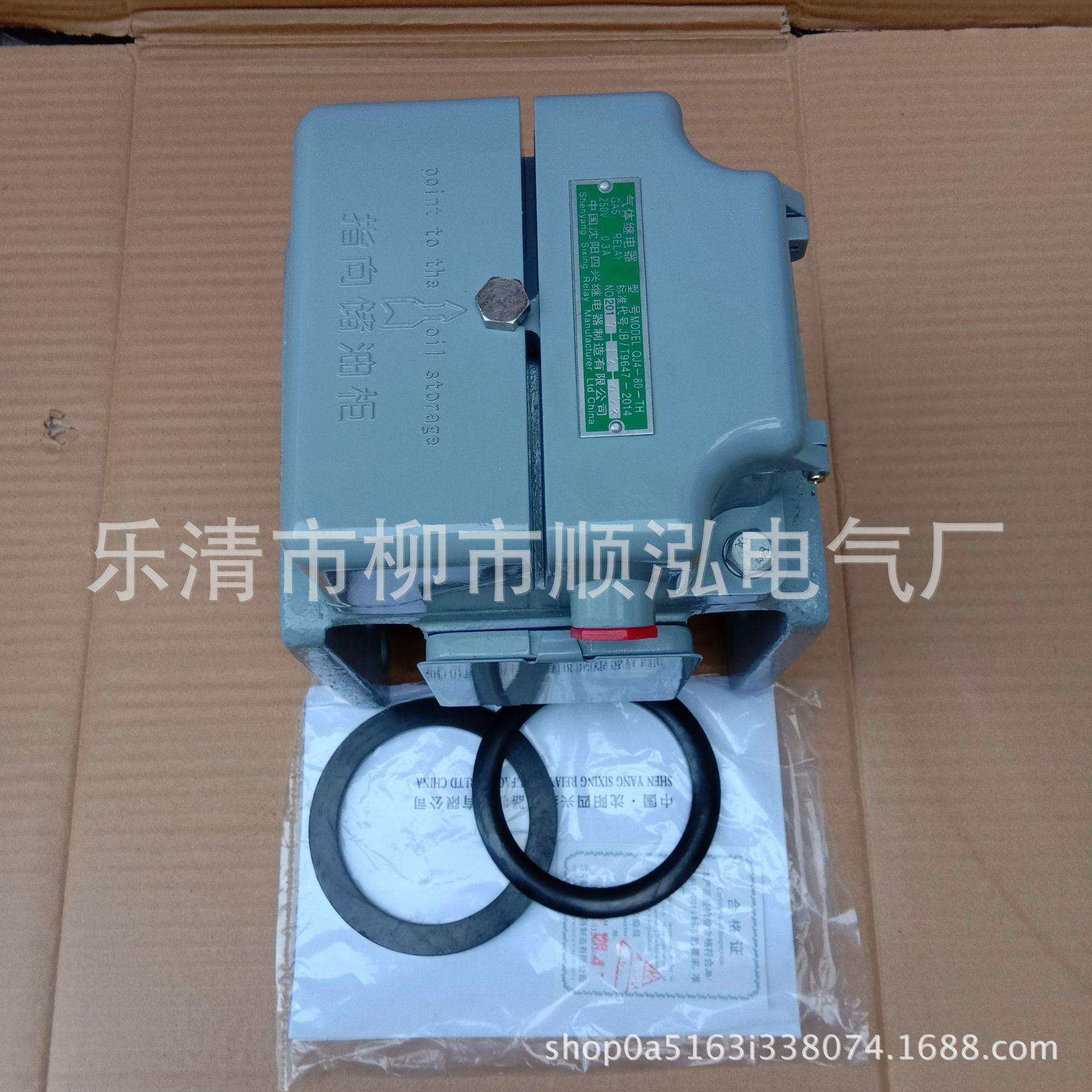 QJ4-80-TH QJ4-25-TH 气体继电器 电力变压器瓦斯继电器