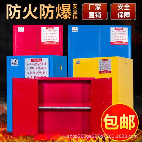 防爆柜工业化学品柜pp酸柜12加仑45加仑危险品储存柜防火柜