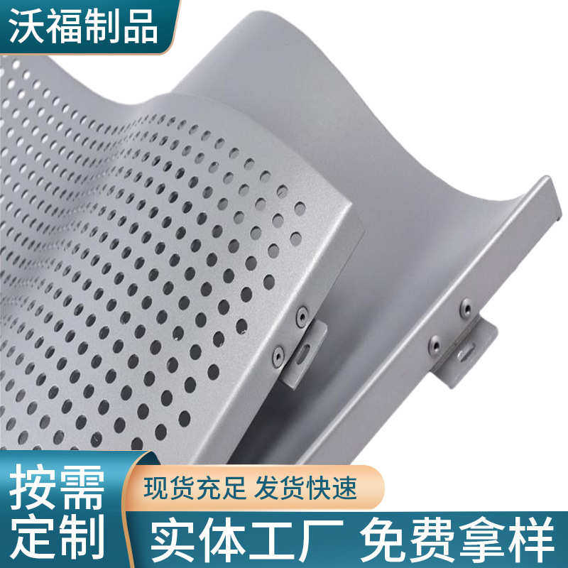 双曲波浪铝单板 室内建筑装饰多种造型铝板 外墙幕墙异形铝单板,金属材料及制品,铝板/铝扣板/铝吊顶/铝方通,淘宝优惠券,粉丝福利购,淘宝优惠卷