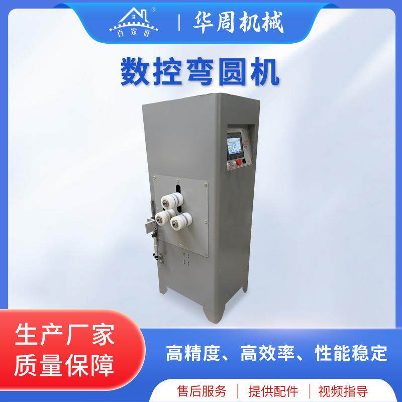 数控弯圆机三轮滚圆机灯箱铝型材家具弯弧机铝合金画框弯圆机定制