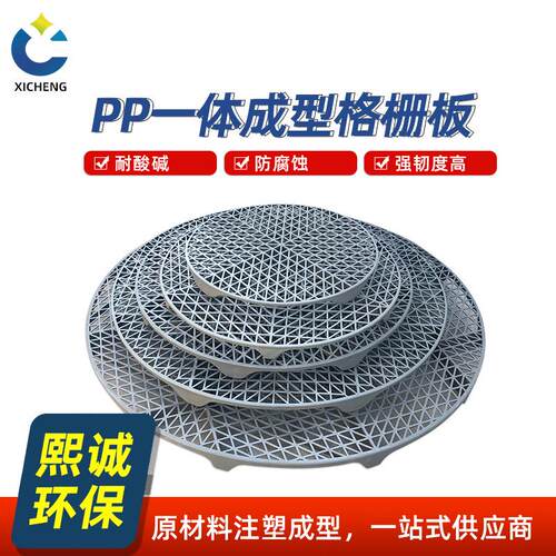 PP格栅板阻燃废气处理设备支撑板深灰米黄拼接防腐耐酸格栅板