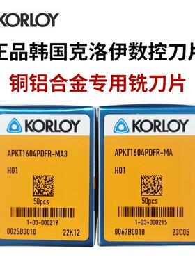 克洛伊数控刀片/高光洁铣刀片APKT1135/APKT1604铜铝专用刀粒
