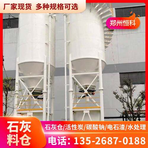 50立方80立方活性炭投加系统石灰料仓石灰乳投加料仓