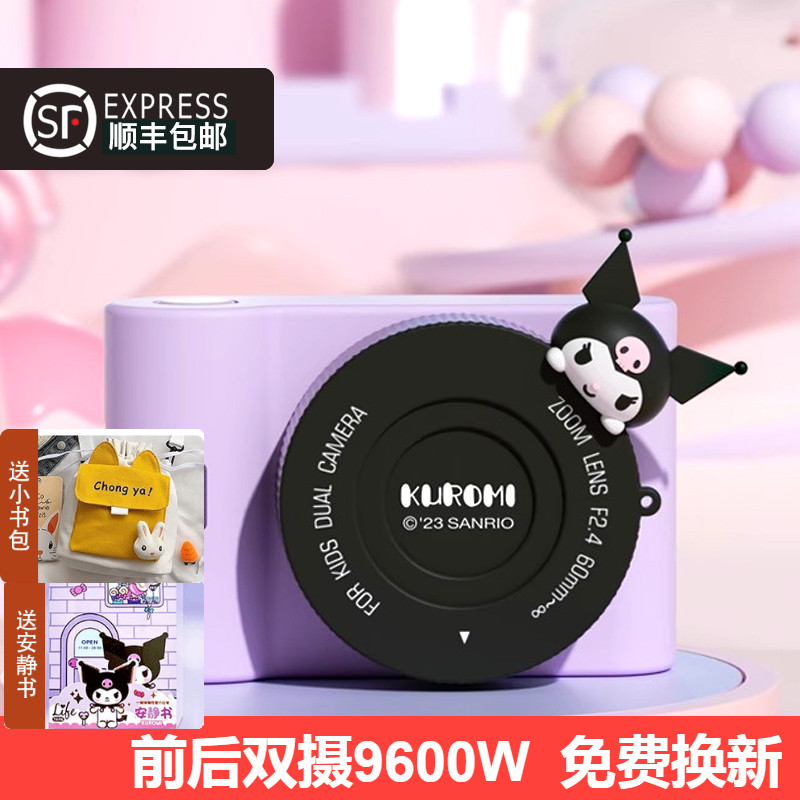 儿童相机数码高清照相机可拍照库洛米玩具圣诞节打印女童生日礼物