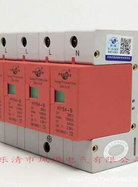 方科浪涌保护器HYS4-B100/120/150KA/4P三相家用配电箱柜避防雷器