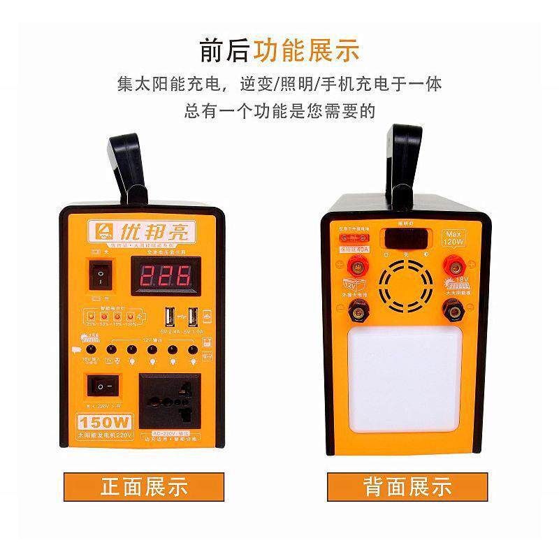 照太阳能发电系统220V家优3606款12用小家电供电户外电源电明手机