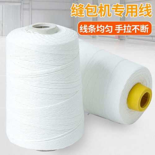 飞人线绳打包机粽封包手提式腊肠编织袋档案袋粗线封口线整箱