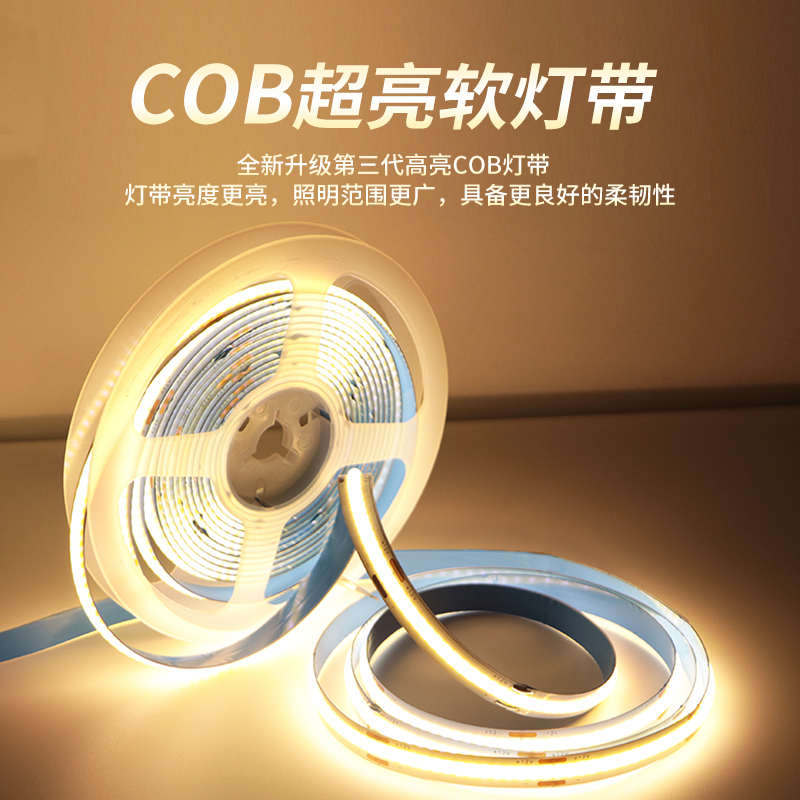 COB灯带自粘12V24V低压LED柔性软灯条家装吊顶橱柜商场超亮线形灯